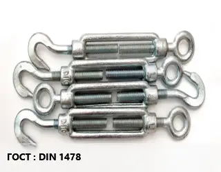 Талреп DIN 1478